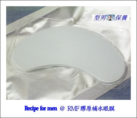 【Recipe for men】膠原補水眼膜
