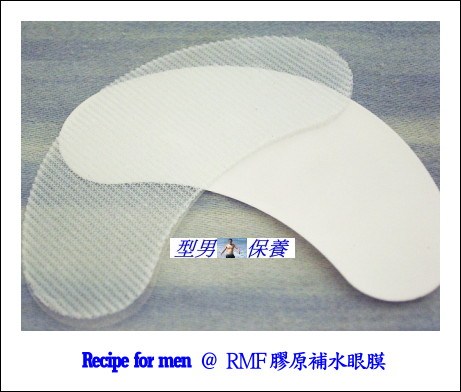 【Recipe for men】膠原補水眼膜