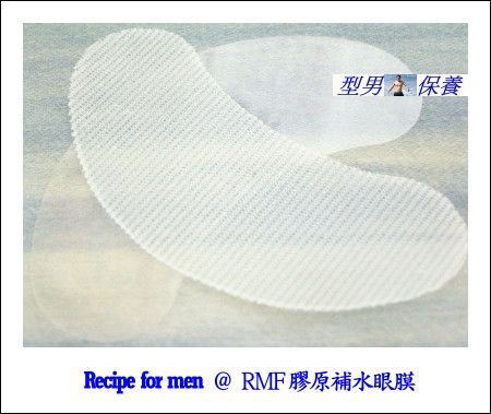 【Recipe for men】膠原補水眼膜