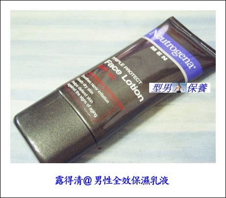 【露得清Neutrogena】男性全效保濕乳液