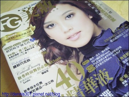 【 FG達人】FG美妝雜誌NO.9