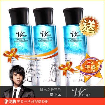 24小時就可以買到WEE"P