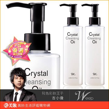 WEE`P卸妝油使用方法