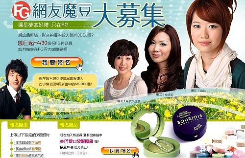 古小偉新書Model大募集
