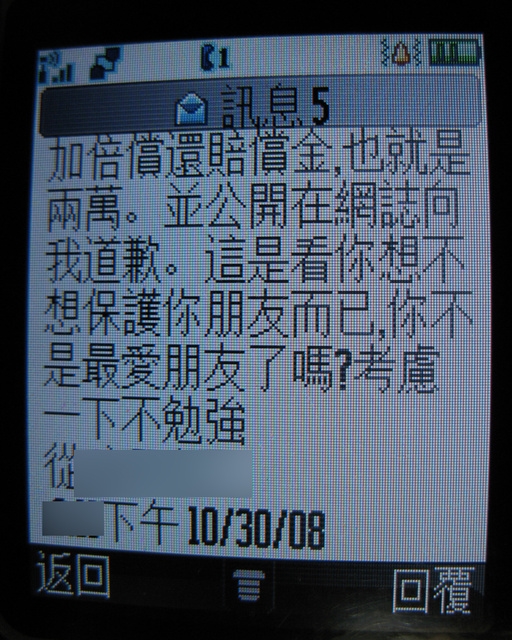 注意此人毀謗古小偉的名譽