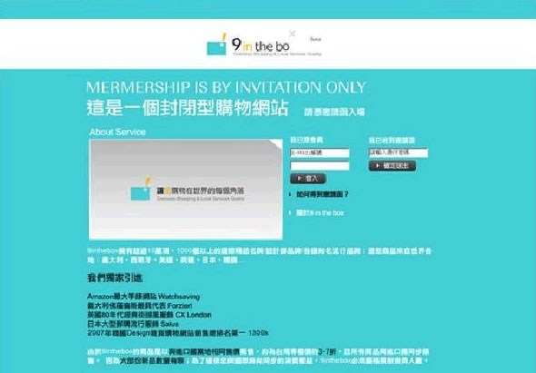 很多名牌貨∼賣得比Y或是P還便宜的網站