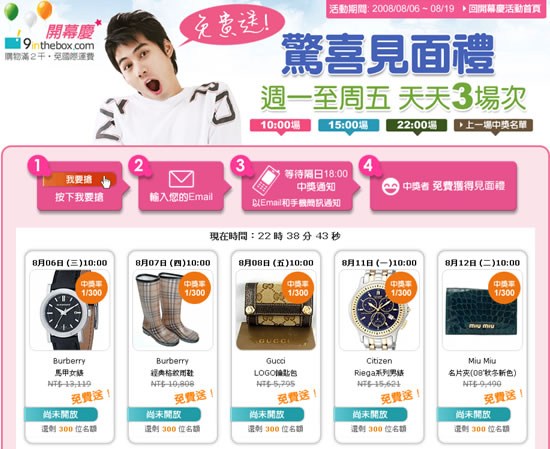 很多名牌貨∼賣得比Y或是P還便宜的網站