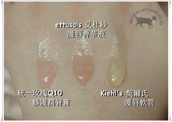 baby粉嫩雙唇~ettusais艾杜莎護唇菁華棒&護唇菁華液