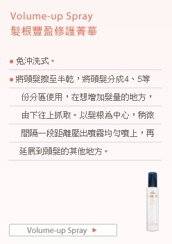 蓬鬆髮的得力幫手→Clinicare髮根菁華露