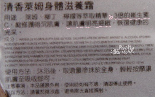 skin food 清香萊姆身體滋養霜