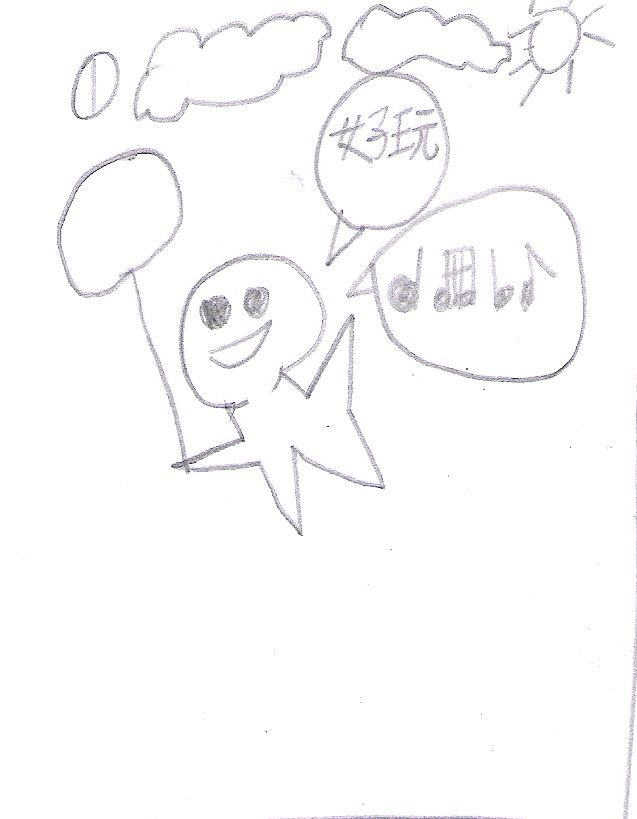 兒子教我簡單看人生!