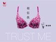 名模如何波濤胸湧的內衣教戰術
