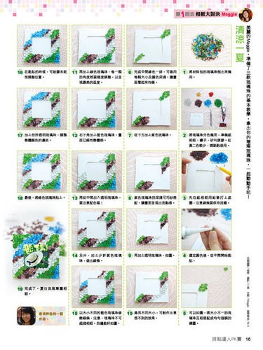 拼貼創意大對決8/12搶鮮上市!