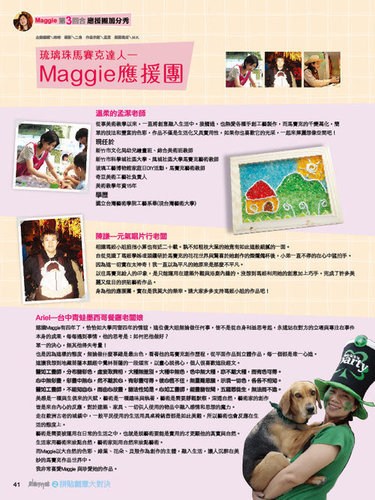 拼貼創意大對決8/12搶鮮上市!