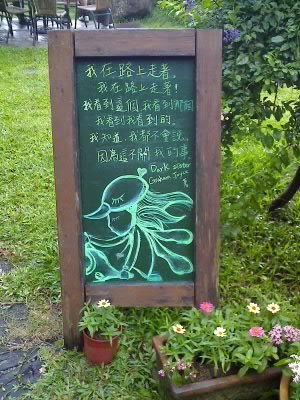 太平酒桶山上的月光森林