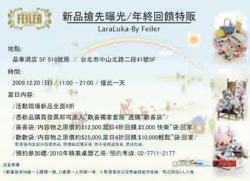 【好康福利社】勞斯萊斯級毛巾-FEILER年終特惠