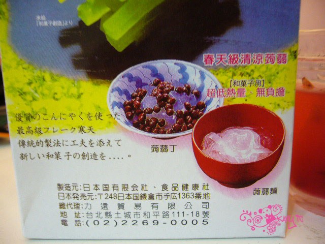 貴婦名媛會做菜-光輝似寶石的洛神花蒟蒻凍