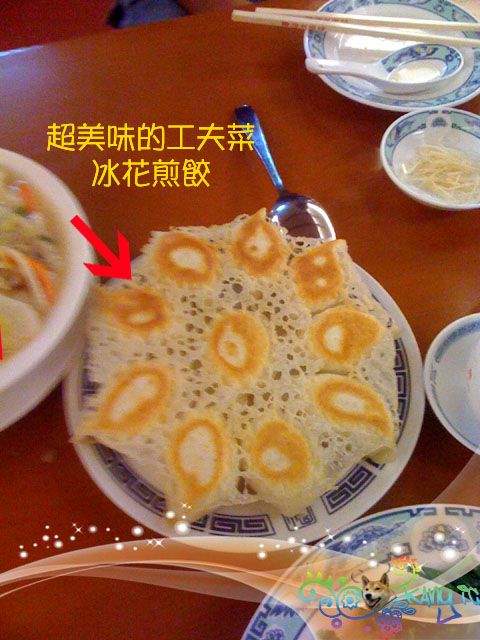 圓山圓苑的北方美食之旅