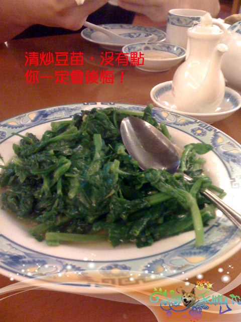 圓山圓苑的北方美食之旅