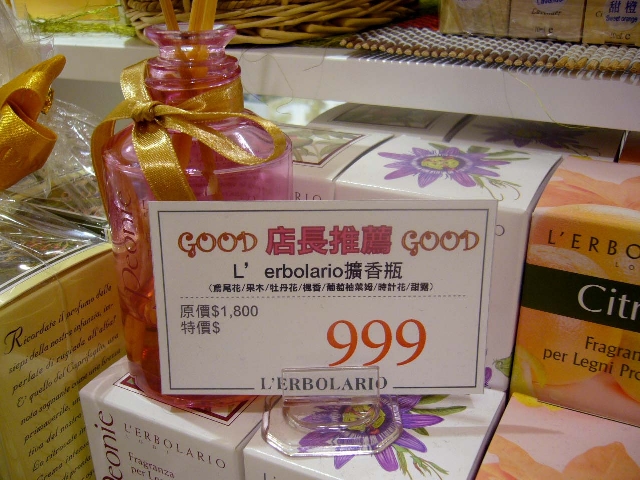 小資歐巴桑我的最愛~草本的蕾莉歐
