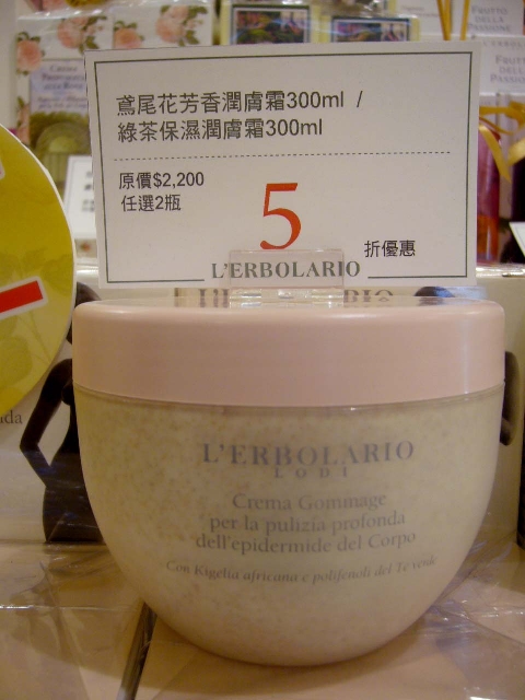 小資歐巴桑我的最愛~草本的蕾莉歐