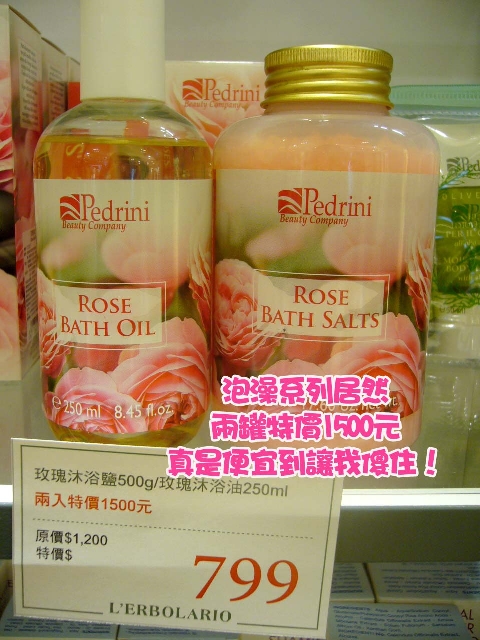 小資歐巴桑我的最愛~草本的蕾莉歐