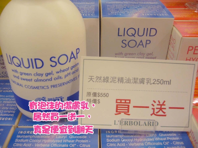 小資歐巴桑我的最愛~草本的蕾莉歐