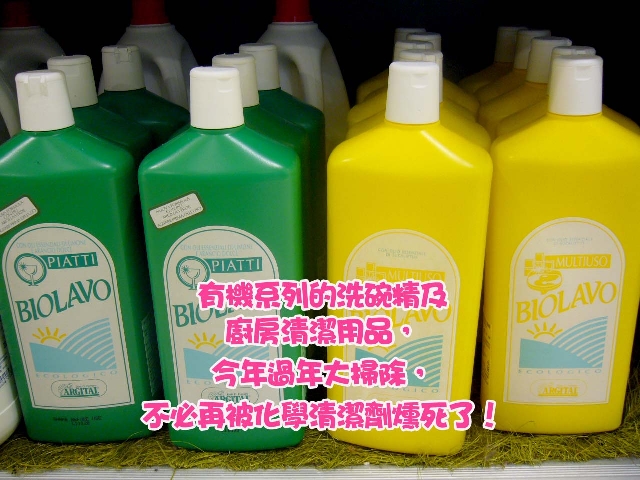 小資歐巴桑我的最愛~草本的蕾莉歐