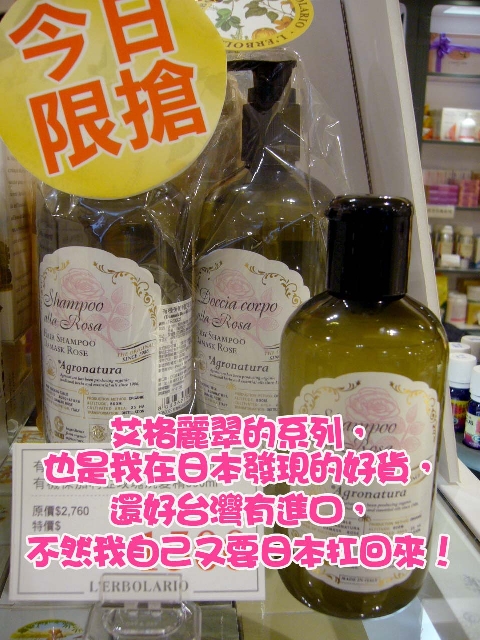 小資歐巴桑我的最愛~草本的蕾莉歐