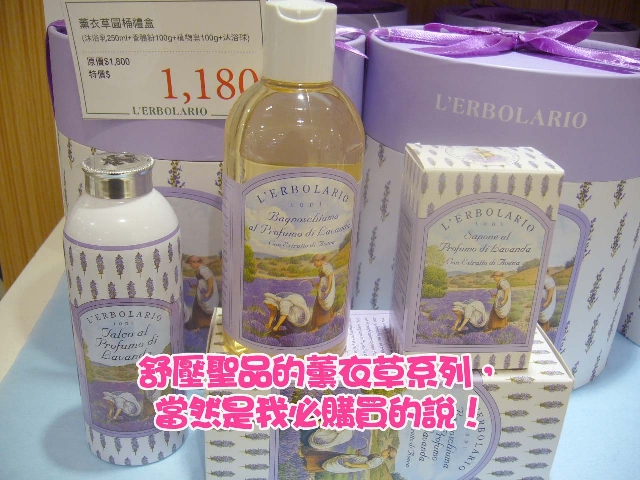 小資歐巴桑我的最愛~草本的蕾莉歐