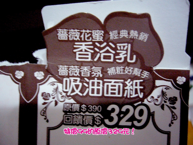 【特價】Kose 快樂沐浴天 大特價