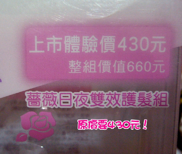 【特價】Kose 快樂沐浴天 大特價