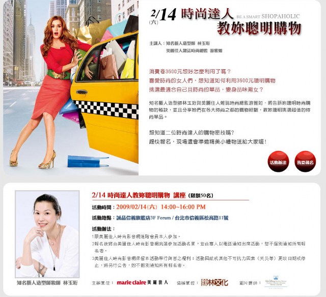 購物狂的異想世界