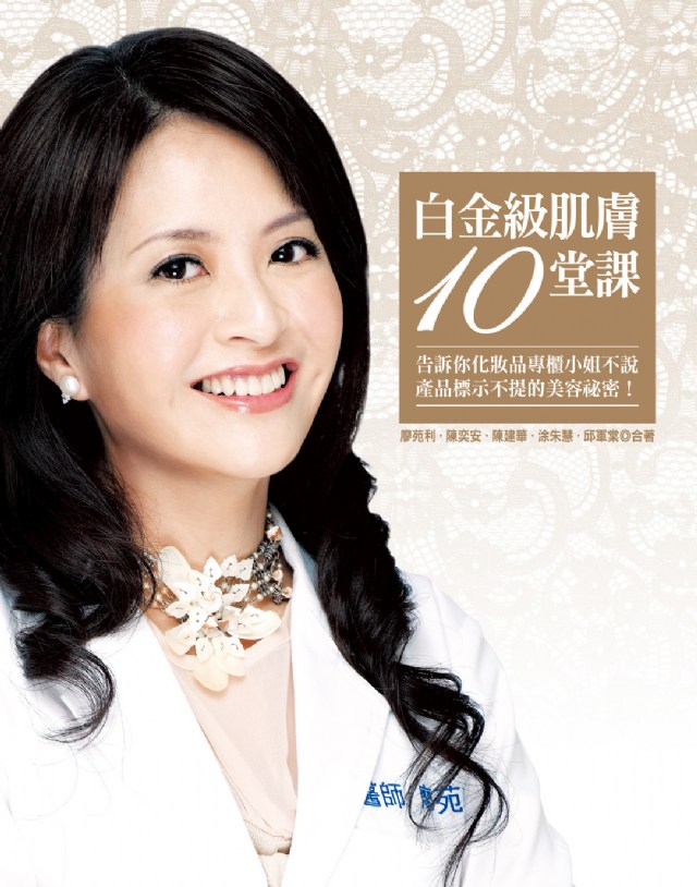 美白小辭典:美白老化的天敵 酪氨酸酶(Tyrosinase)