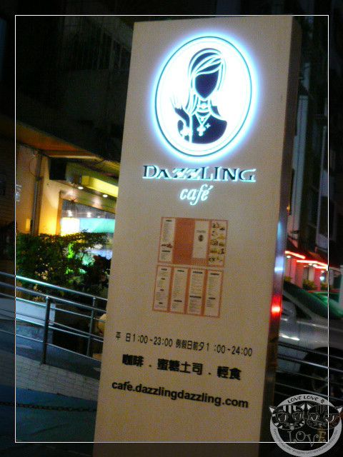 東區最夯....Dazzling Cafe L`OREAL Paris 部落客餐會花絮篇
