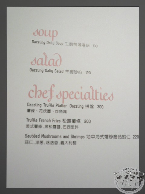 東區最夯....Dazzling Cafe L`OREAL Paris 部落客餐會花絮篇