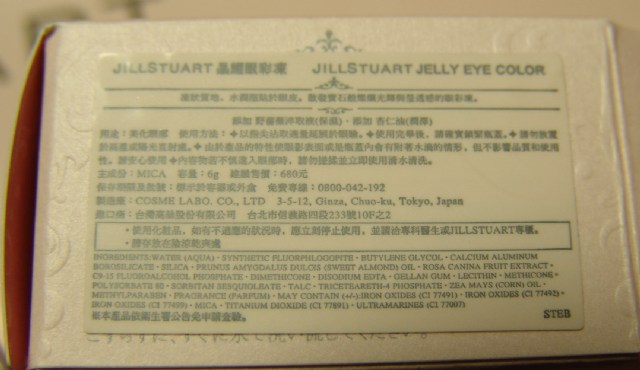JILL STUART 晶耀眼彩凍(也有其它眼影霜比較)