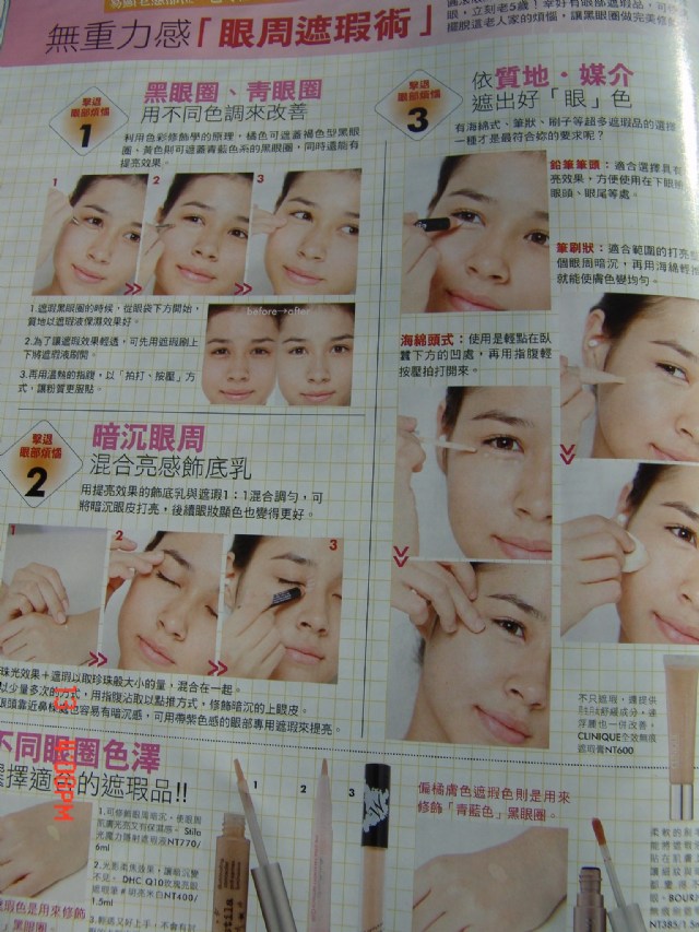 FG美妝雜誌4月