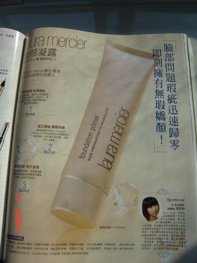 FG美妝雜誌4月