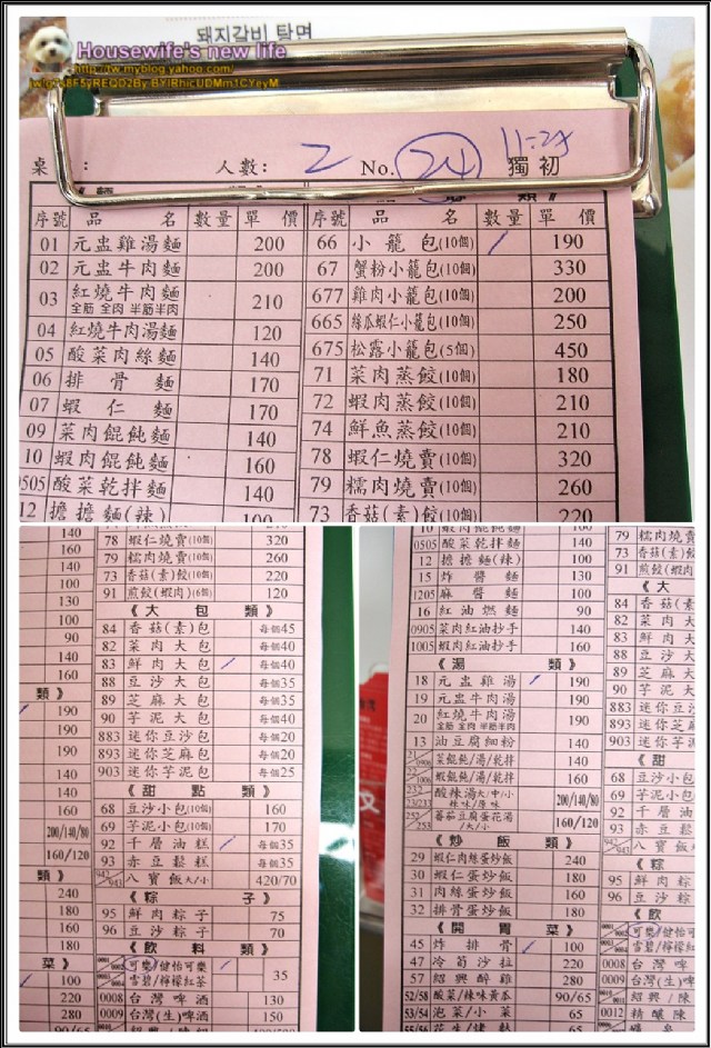 《台北市.大安区信义路》小笼包的蒸功夫『鼎泰丰』