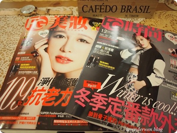 2014.12月-華人時尚FG雜誌讓我看了一次就期待下個月的新書到來