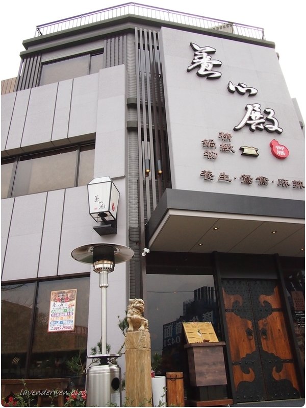 2016.03月-口袋名單裡的市民大道養心殿竟然出現在林口地區而且離我家好近