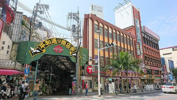 沖繩自由行國際通篇中/牧志公設市場/平和通商店街/花商豆腐