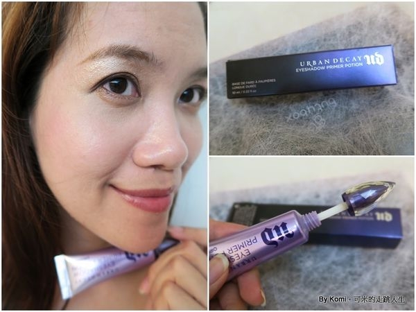 ♔美妝♔油眼皮的救星-眼妝打底神器(UDPP)URBAN DECAY EYESHADOW PRIMER POTION