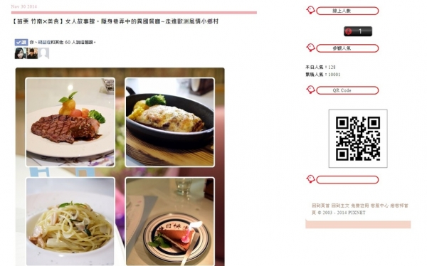 【自介】無法取代的部落格這份熱忱與初衷