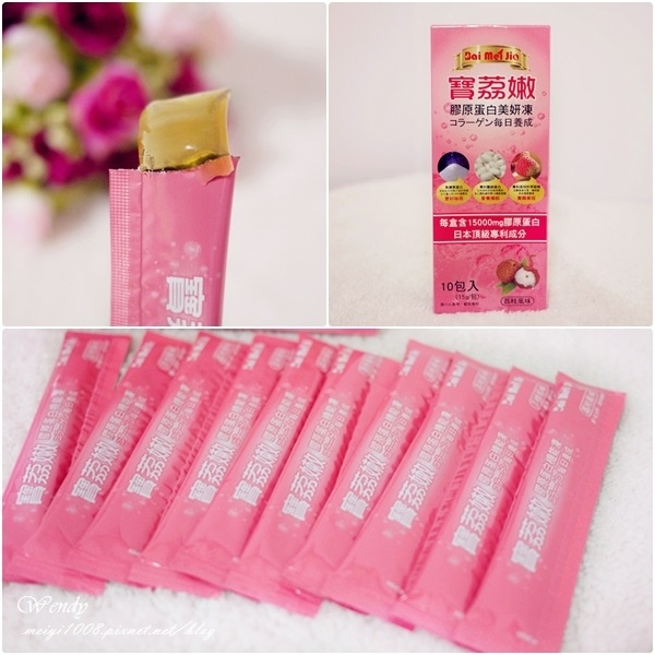 【保養】用吃的膠原蛋白,凍住青春❤寶荔嫩膠原蛋白美妍凍