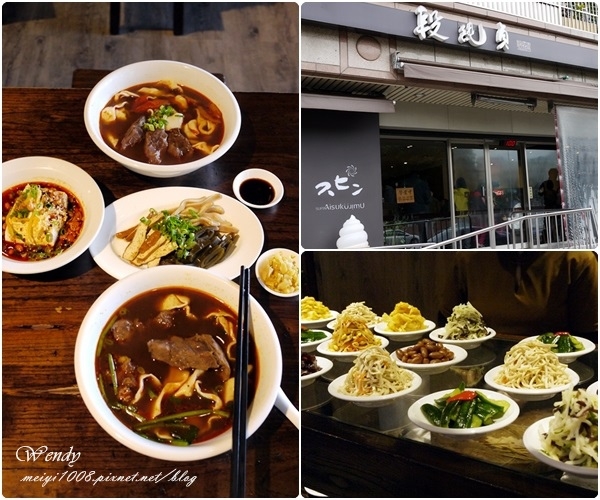 【新竹 美食】段純貞牛肉麵~值得一再回味的四川好滋味♥