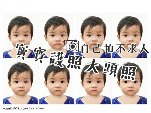 如何幫寶寶拍護照大頭照,四個道具搞定扭動的鯉魚王