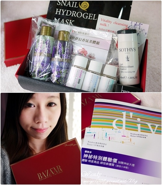 【體驗】2015年2月份butybox X BAZAAR 聯名美妝體驗盒。讓女孩失心瘋的春節好禮