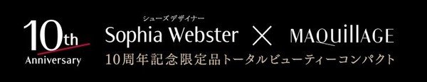 shiseido推出10週年夢幻高跟鞋?!